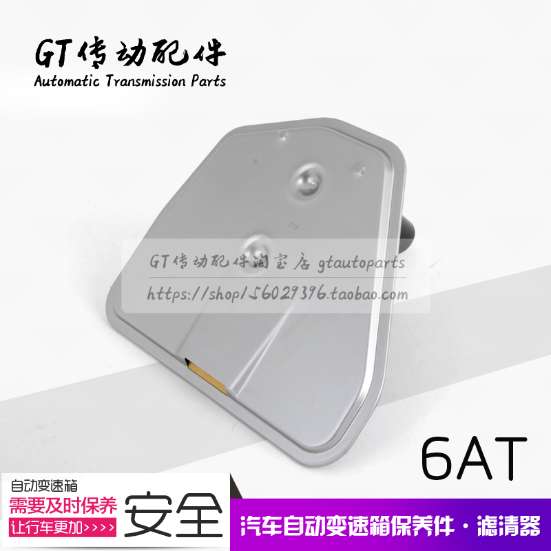 奥迪A4 奥迪A6 大众辉腾 自动变速箱滤清器 波箱滤网 滤芯