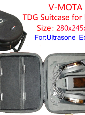 DJ耳机盒Ultrasone Edition8 ED8 ED5 ED9 EDM ed15精品耳机包