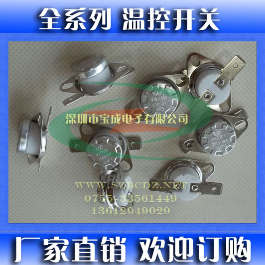 KSD301温控器 250V10A 190度 常闭 热保护器 陶瓷 突跳式温控开关