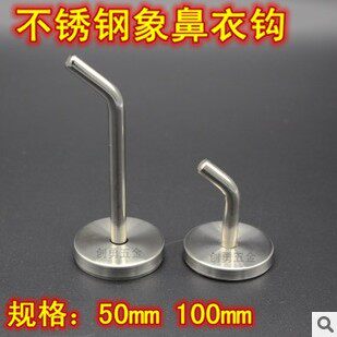 高档不锈钢挂钩 象鼻钩挂衣钩衣帽钩实心衣服排勾 卫生间浴室单钩在类目 家装主材, 卫浴用品, 卫浴五金/挂件, 挂钩/挂衣钩中 - 来自Buy2taobao.com提供专业的淘宝代购服务