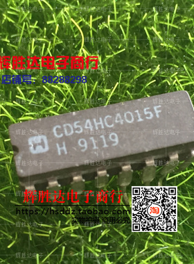 CD54HC4015F进口 现货 集成电路IC  批量供应!
