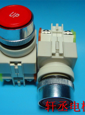 上海永前/LA128B（LAY37 Y090)平钮/按钮开关/启动开关/UP