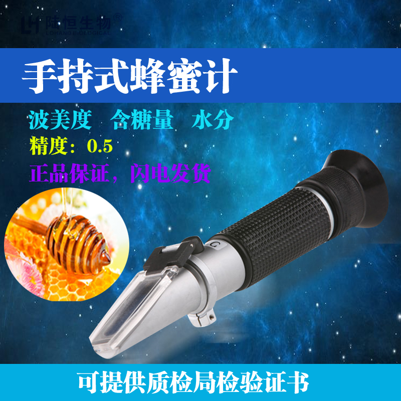 手持式蜂蜜计糖度计蜂蜜波美度水分浓度测量仪海水专用盐度计在类目 五金/工具, 仪器仪表, 其它仪表仪器中 - 来自Buy2taobao.com提供专业的淘宝代购服务