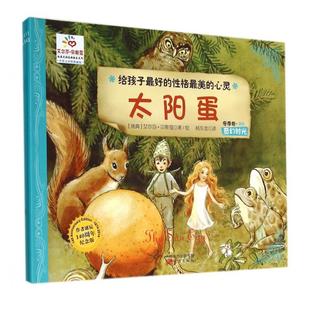 作者诞辰140周年纪念版 博库网 性格 Beskow 卷蓝色奇幻时光Elsa 冬季 中英文对照典藏版 心灵 美 好 给孩子