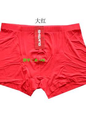莫代尔柔软高腰经典款平角内裤