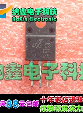 【直接拍就对了】原装拆机场效应管45G128 液晶电源管 45F128