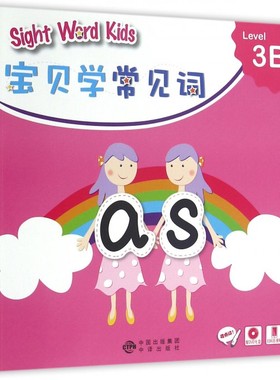 Sight Word Kids宝贝学常见词(附光盘Lev