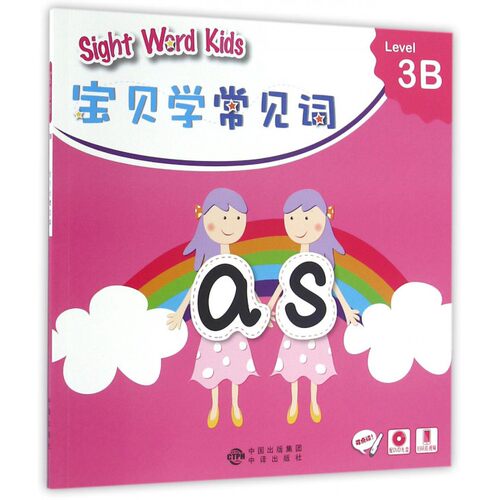 Sight Word Kids宝贝学常见词(附光盘Lev