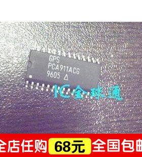 皇冠特价--全新 PCA911ACG GPS PCA911