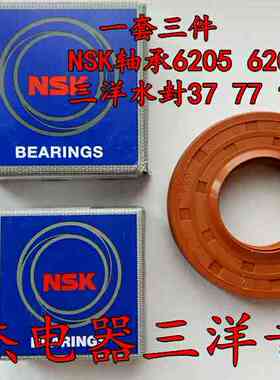 三洋XQG60-L832BCX/RG-F6509W滚筒洗衣机轴承水封37  77  12/14.5