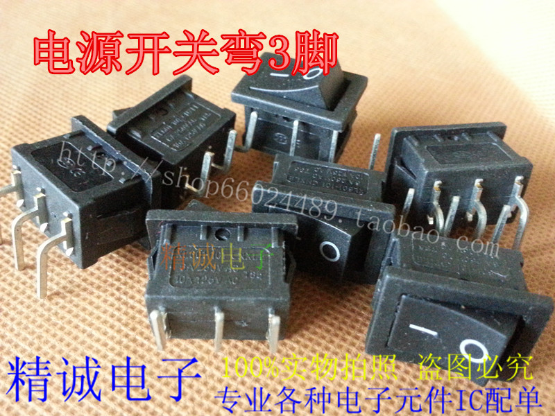 电源开关 船形开关 弯3脚 KCD-117 XL601-101 15X21
