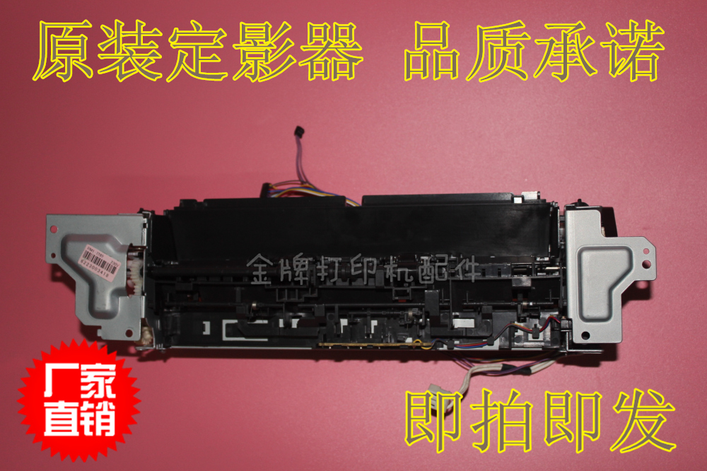 HP1025加热组件 HP175定影组件 HP1025定影器热凝器加热器原装