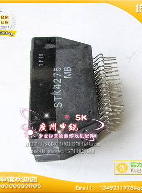 游戏机维修集成电路配件 STK4275 SK游戏配件专业维修模拟赛车机