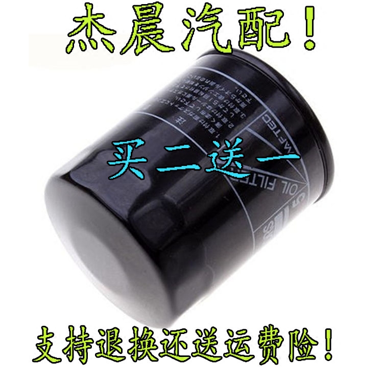 适配东风风行s500机油滤芯机油x3xl景逸x5机油滤芯菱智m3机油滤芯