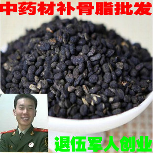 中药材补骨脂 胡韭子 破故纸 黑故子 500克 补骨脂包邮送运费险