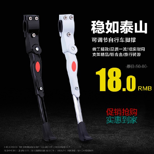新款自行车脚撑铝合金材质后支架可调长短山地车26寸自行车边撑脚