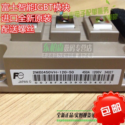 包邮 2MBI450VH-120-50 大功率IGBT模块  两组智能IGBT 450A1200V