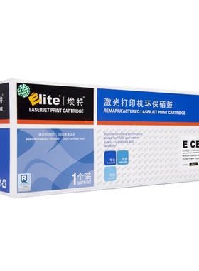 埃特（Elite） E CE310A 黑色硒鼓 适用惠 Color LaserJetCP1025