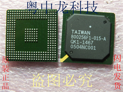 800256F1-015-AQK1-1467 TAIWAN BGA原装正品 可直拍
