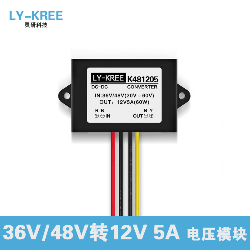 48V转12V降压器36V转12V120W车载电源转换器DC-DC降压模块12V稳压