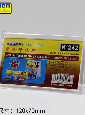 三角会议牌/席位牌/台卡台签/展示牌/人名牌/桌牌/台牌/120X70mm