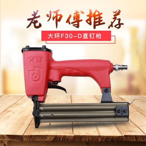 F30D气动不卡钉直钉枪射钉枪打钉枪排钉枪木工装修工具气钉枪