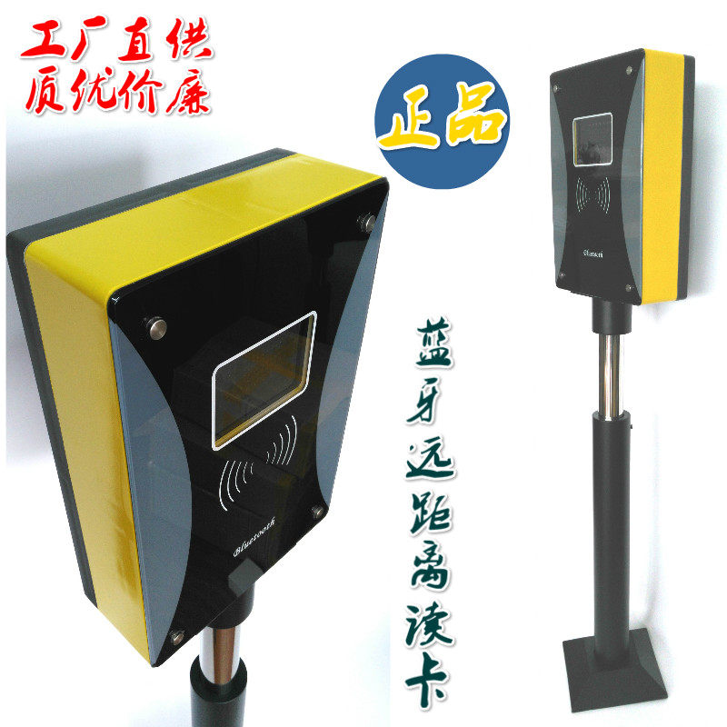 小区改造蓝牙远距离读卡器 蓝牙一体机  停车场脱机管理发卡 正品