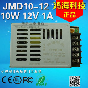 12V1A 迷你开关电源 JMD10 超薄开关电源 鸿海开关电源 10W