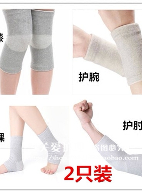 春夏运动套装透气男女竹炭护膝