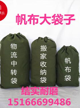 快递帆布袋环保中转袋大号收纳袋大布袋子双抽绳束口bTUe11nBab