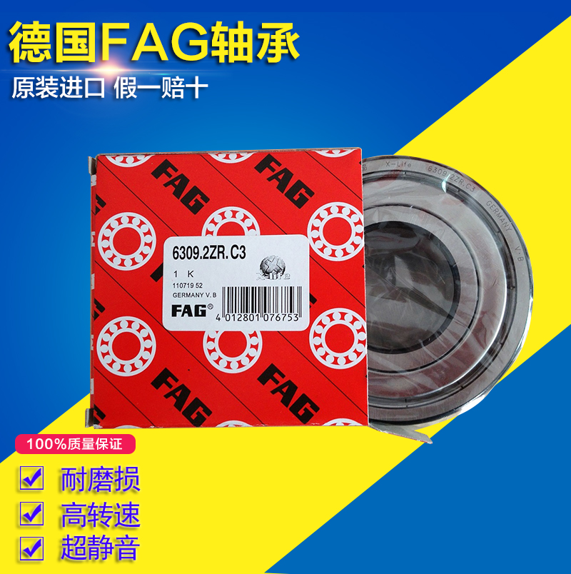 德国轴承FAG进口原装正品高速