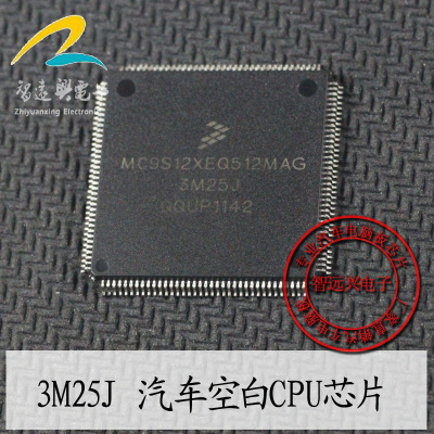 MC9S12XEQ512MAG 3M25J 汽车电脑板芯片 空白无程序 144脚