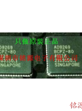 铭源盛 全新原装 AD9269BCPZ-20 AD9269BCPZ AD9269 LFCSP64 芯片