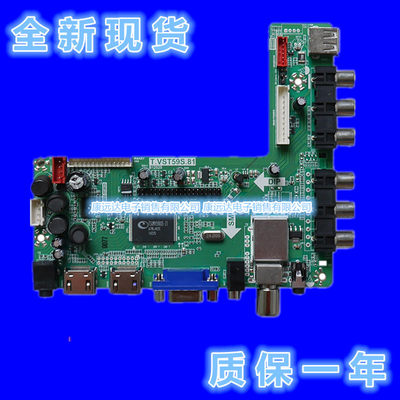 乐华T.VST59S.81A全高清LED液晶屏USB视频双HDMI电视驱动板