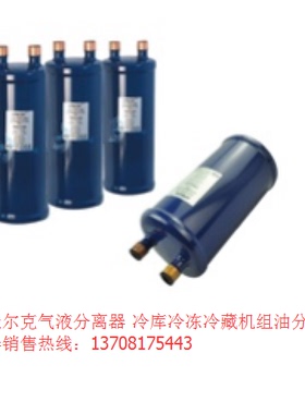 派尔克气液分离器 PKQ-61411 11分 6L 冷库冷冻冷藏机组油分离器
