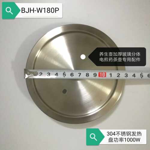 天际BJH-W180P养生壶玻璃电煎药花茶壶304不锈钢发热盘1000W