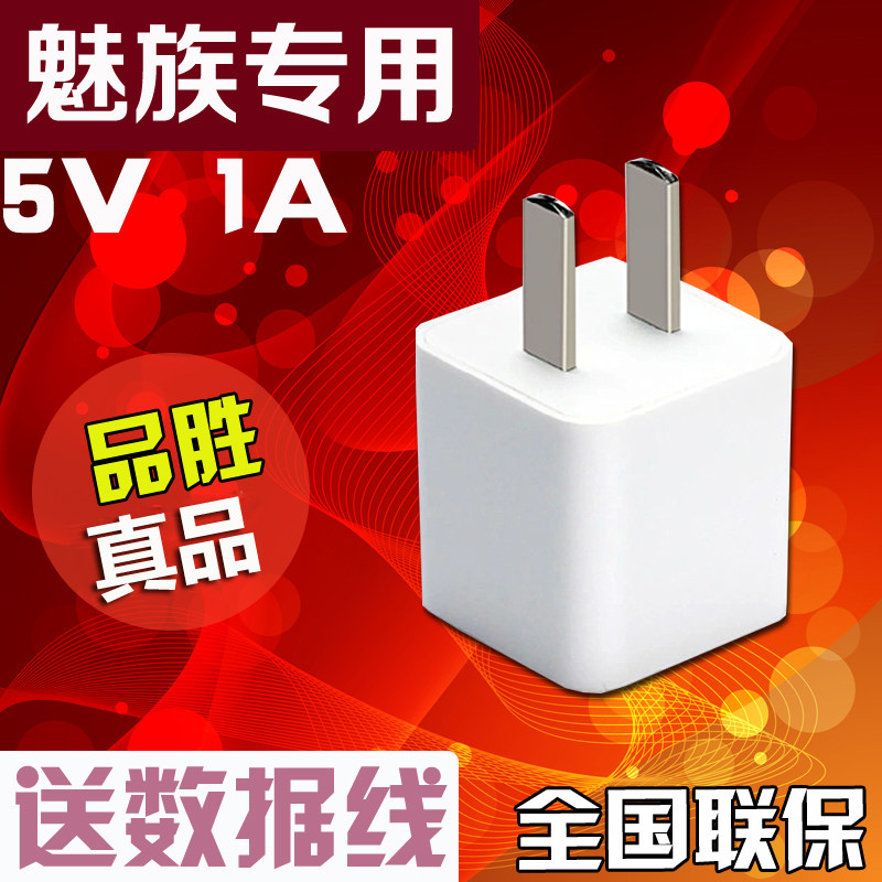 chargeur PISEN pour téléphones MEIZU MEIZU - Ref 1291948 Image 1