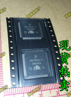 990-9393.1C 明锐ABS泵通讯、电源一体芯片 全新原装
