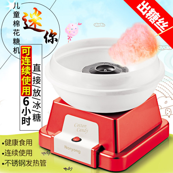 伯乐马 家用儿童棉花糖机 优惠券折后¥59包邮(¥99-40)多色可选 伯乐马 家用儿童棉花糖机 优惠券折后¥59包邮(¥99-40)多色可选