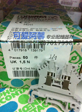 正品菲尼克斯凤凰UK1.5N直通式接线端子3005837连接器接线端子排