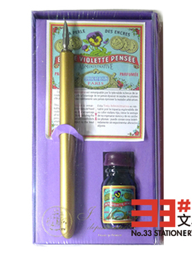 法国J.HERBIN Ancient Violet Calligraphy Set 传统紫色书写套装