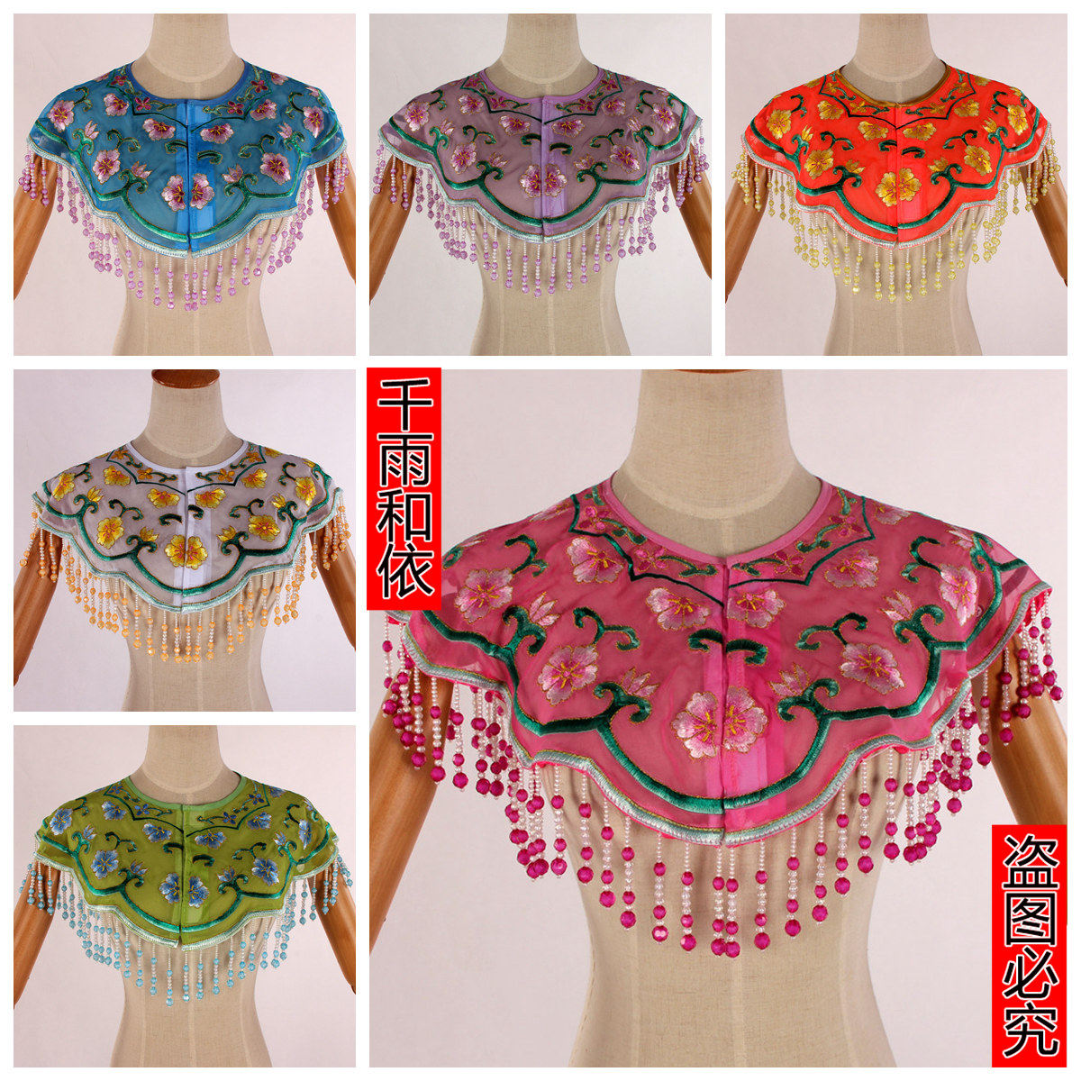 云肩披肩新款花旦云肩戏剧云肩花旦配饰小旦云肩小姐戏曲服装8色