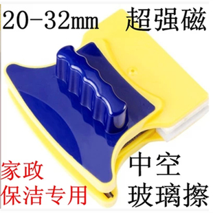 依邦杰玻璃擦强磁擦玻璃器双层中空玻璃清洁工具双面玻璃刮擦窗器