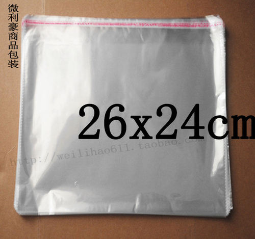 OPP自粘袋透明包装袋塑料袋