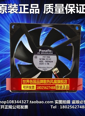 日本 9025 9CM 9厘米 24V 0.13A 变频器 散热风扇 FBA09A24M