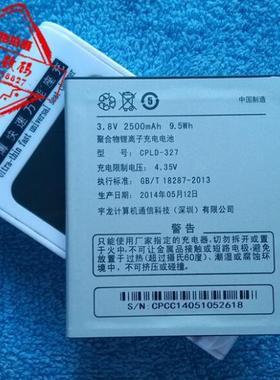 适用于 超聚源 酷派 5952 7620L 8732 8729  K1 CPLD-327 电池 板