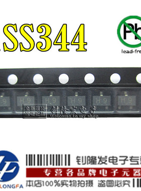 贴片二极管 1SS344 代码丝印H9 贴片SOT23 TOSHIBA东芝 进口原装