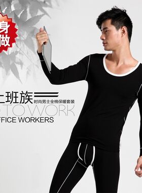 莱卡时尚圆领长袖拼色内衣套装