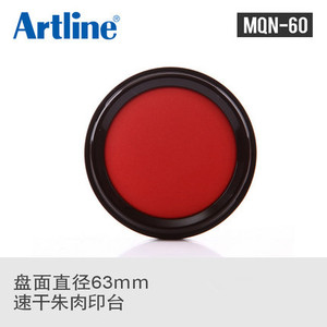 日本旗牌shachihata速干朱肉 MQN-30-40-50-60印台速干圆形银行财务办公印台 40号 50号 60号朱肉印台