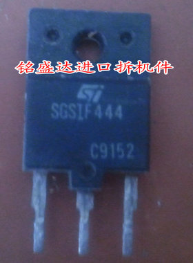 三极管SGSIF444原装进口拆机检测好